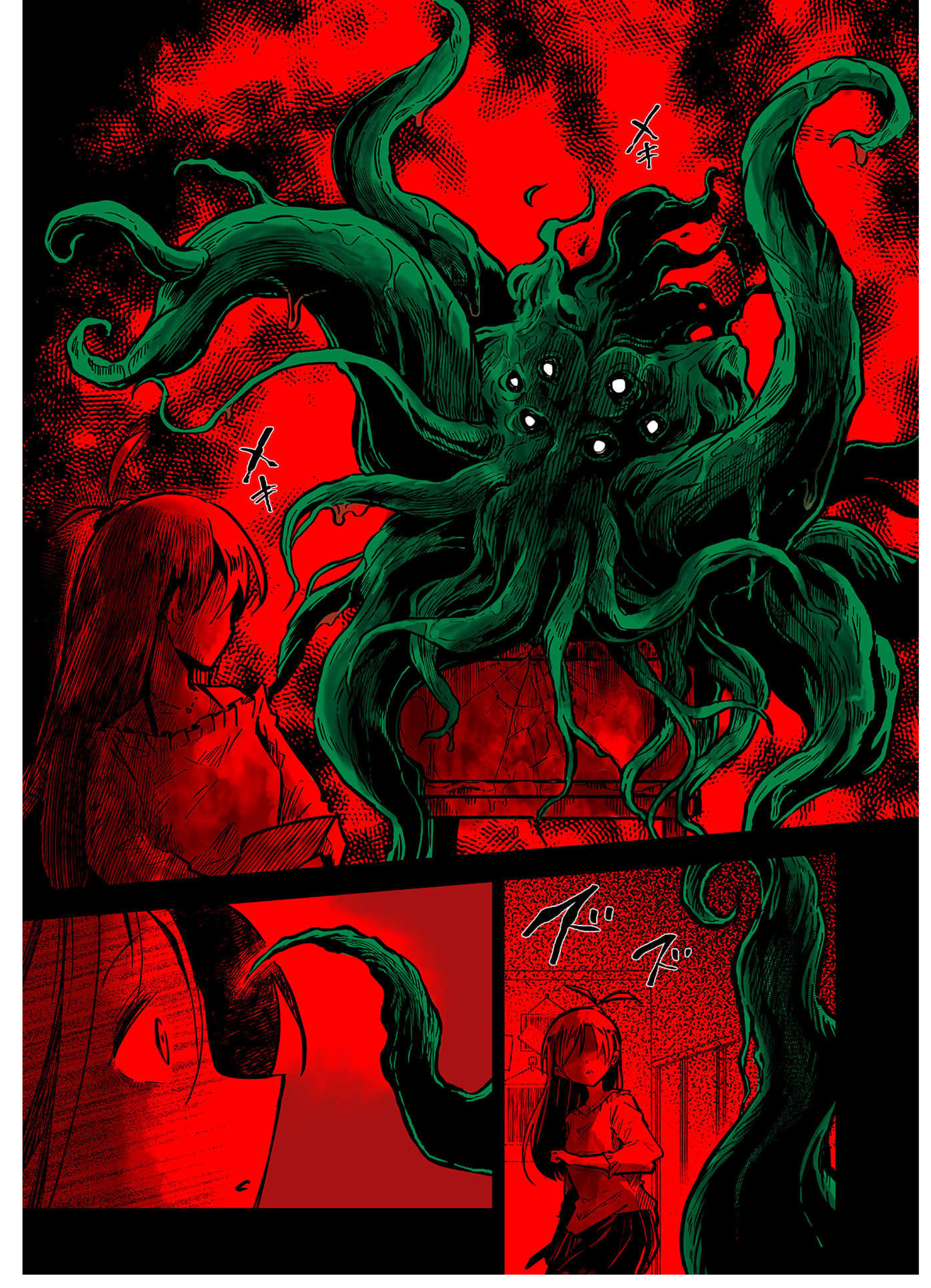 Gyaru and Cthulhu 第5页