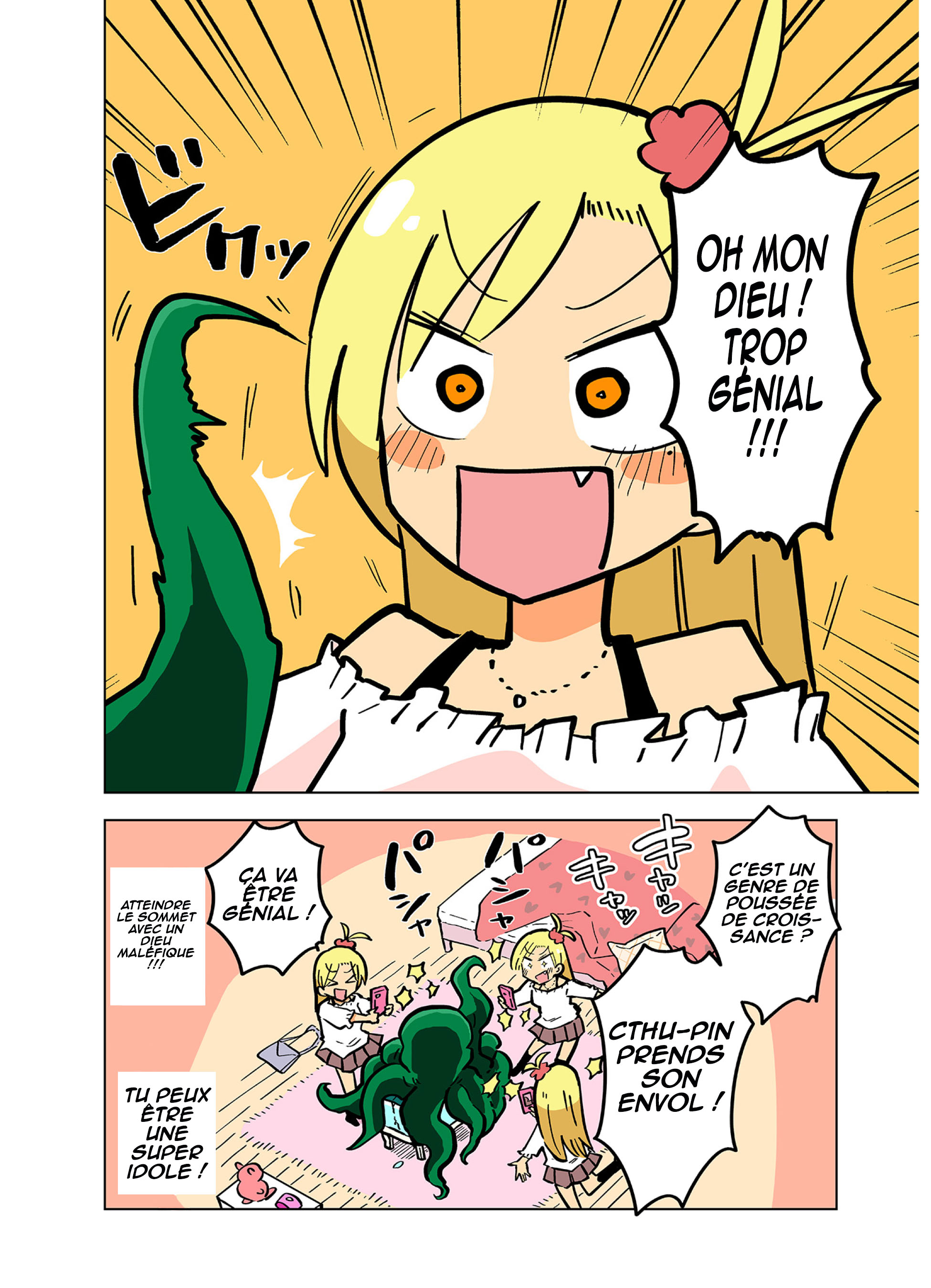 Gyaru and Cthulhu 第6页