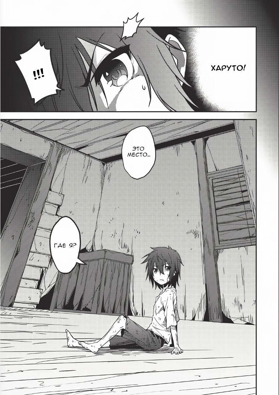 Seirei Gensouki ~Konna Sekai de Deaeta Kimi ni~ Рио и Харуто 第11页