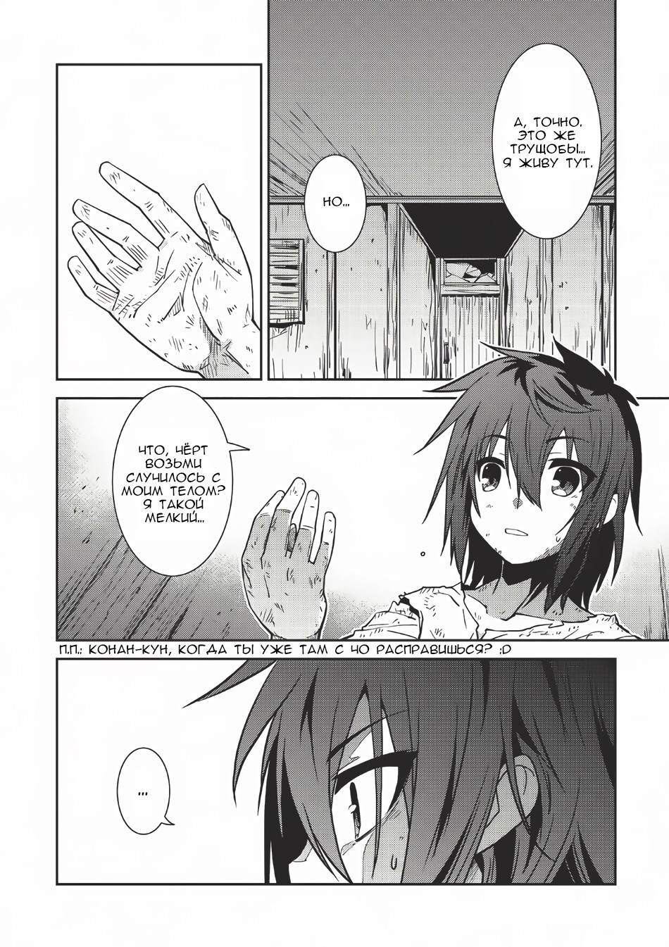 Seirei Gensouki ~Konna Sekai de Deaeta Kimi ni~ Рио и Харуто 第12页