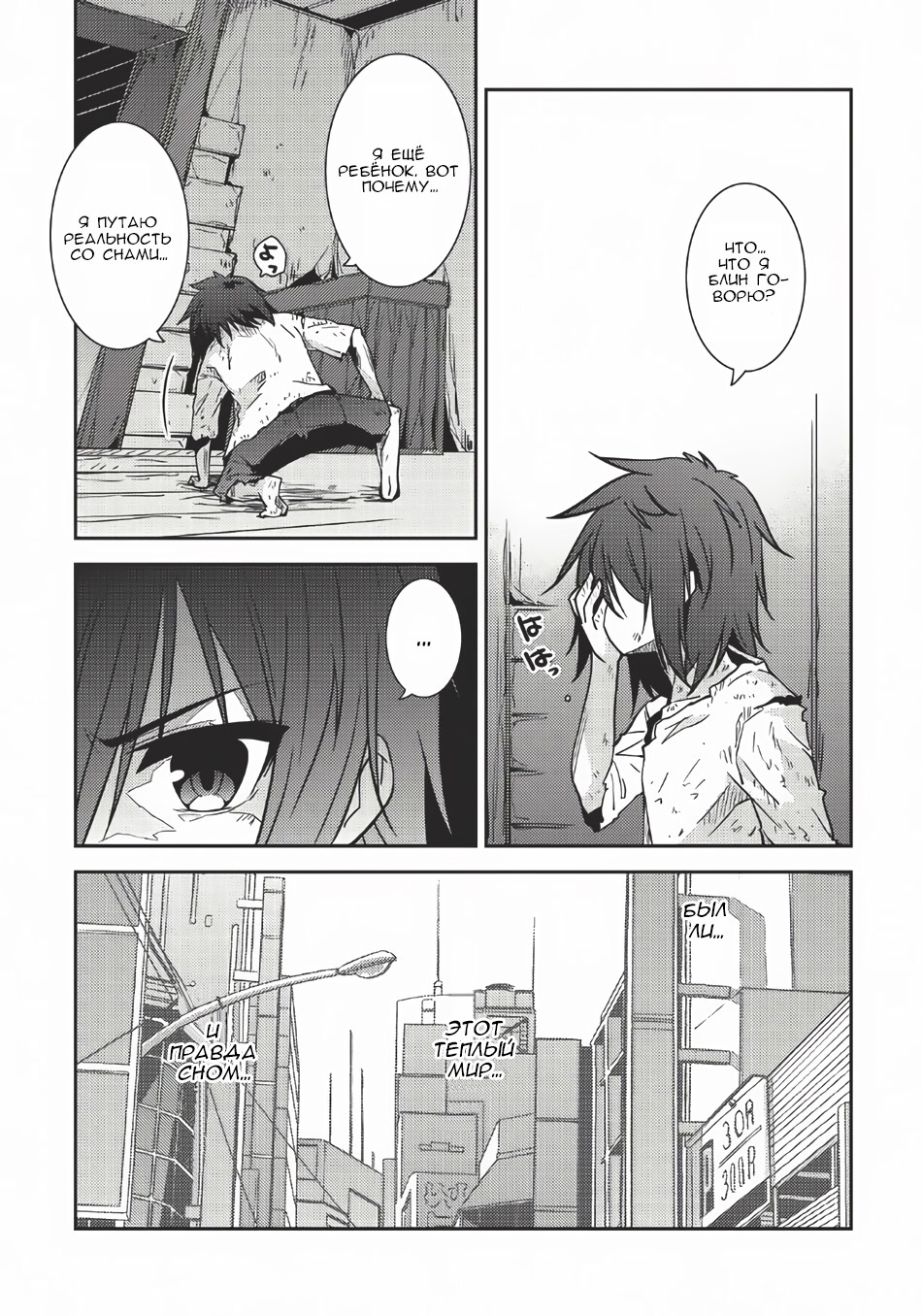 Seirei Gensouki ~Konna Sekai de Deaeta Kimi ni~ Рио и Харуто 第13页