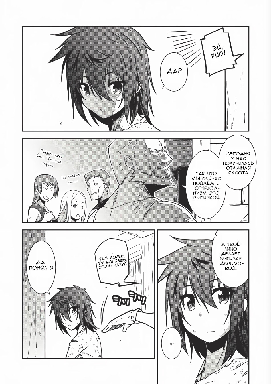 Seirei Gensouki ~Konna Sekai de Deaeta Kimi ni~ Рио и Харуто 第18页