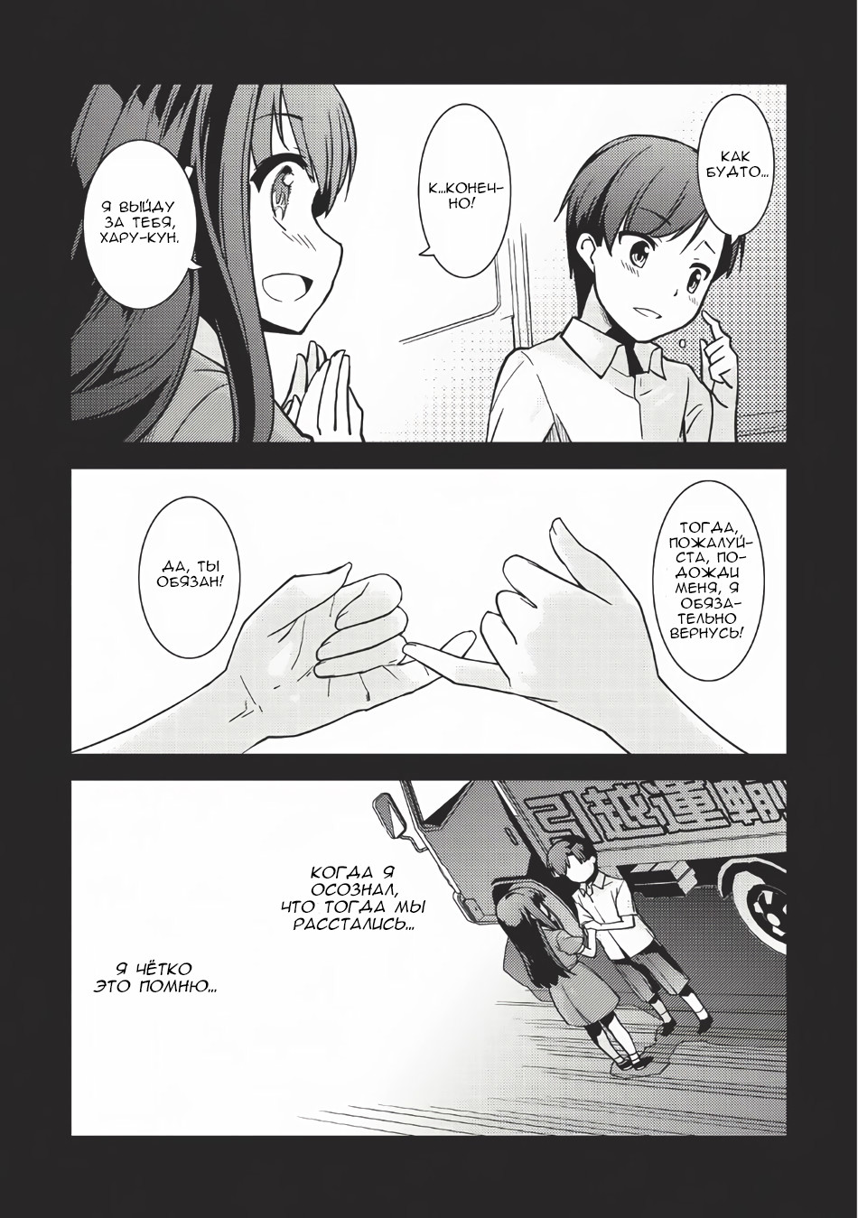 Seirei Gensouki ~Konna Sekai de Deaeta Kimi ni~ Рио и Харуто 第26页