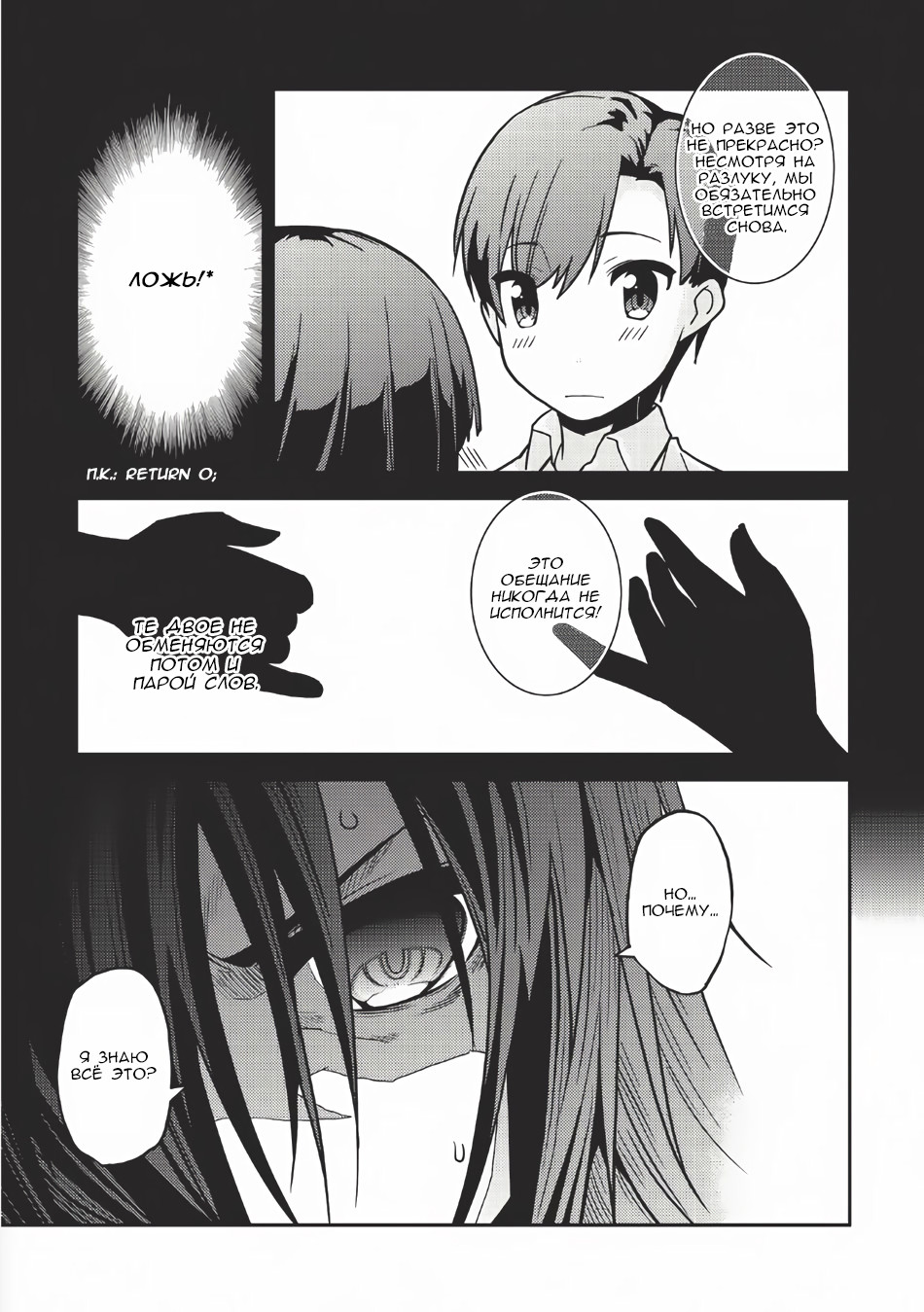 Seirei Gensouki ~Konna Sekai de Deaeta Kimi ni~ Рио и Харуто 第27页