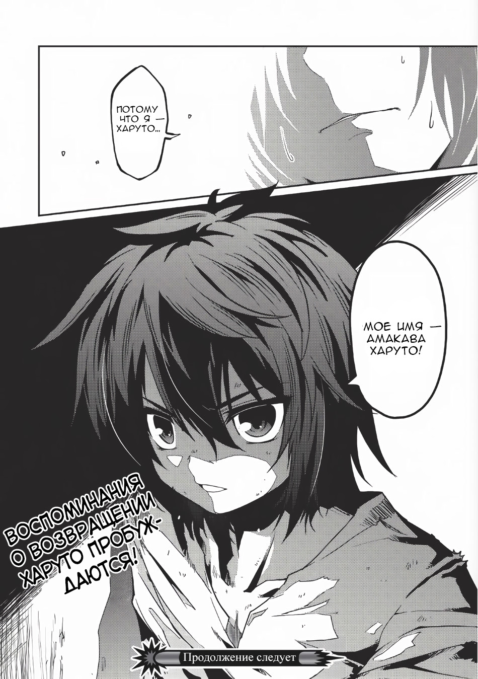 Seirei Gensouki ~Konna Sekai de Deaeta Kimi ni~ Рио и Харуто 第30页