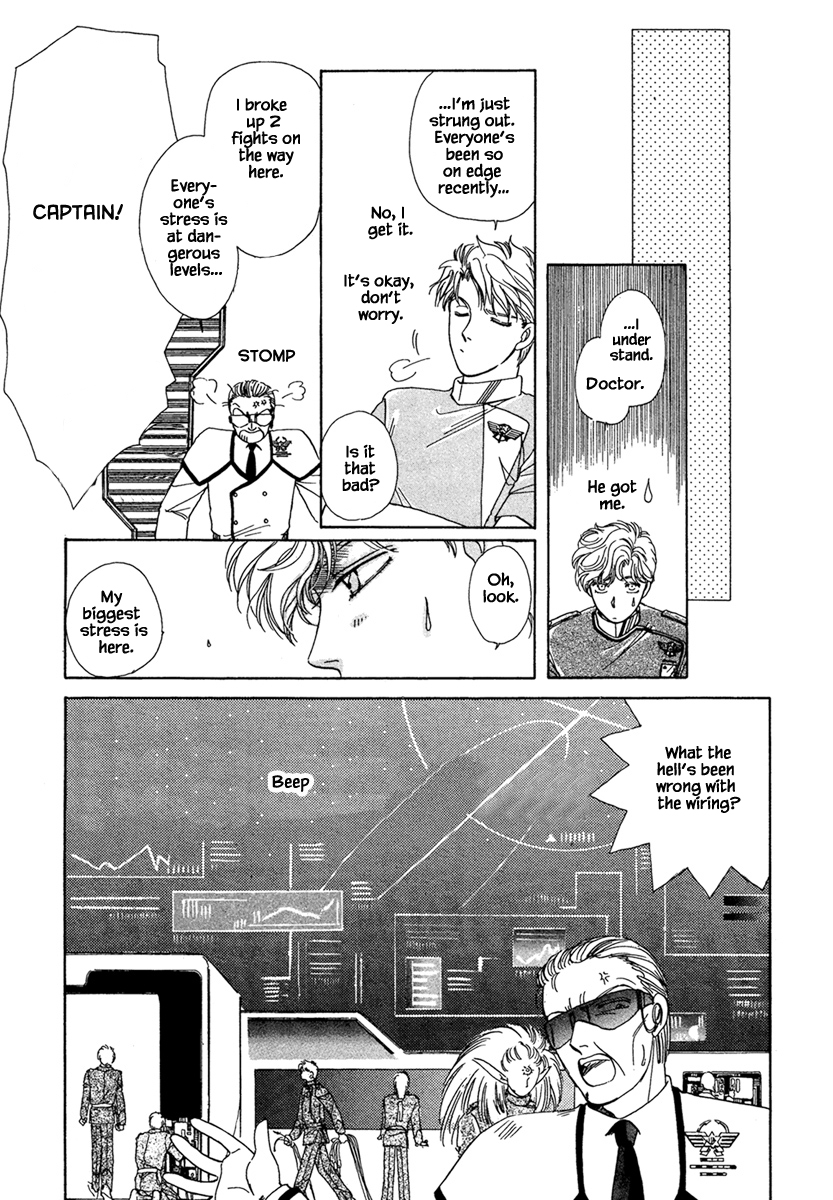 JANE The Lights in the Sky are Stars (4) 第8页