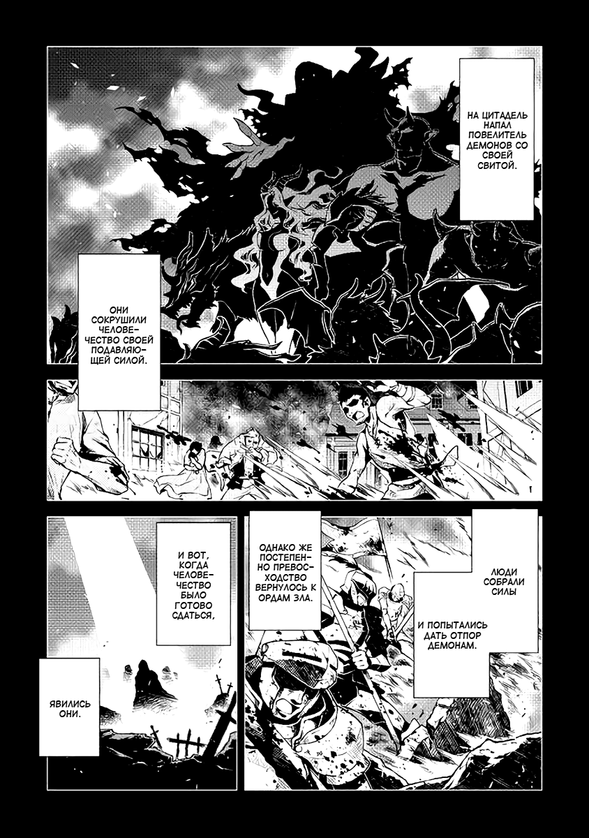 Hiraheishi wa Kako o Yumemiru Чудо 第1页