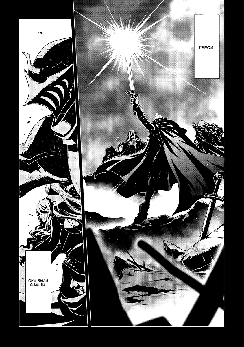 Hiraheishi wa Kako o Yumemiru Чудо 第2页