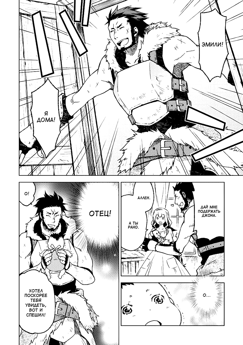 Hiraheishi wa Kako o Yumemiru Чудо 第12页