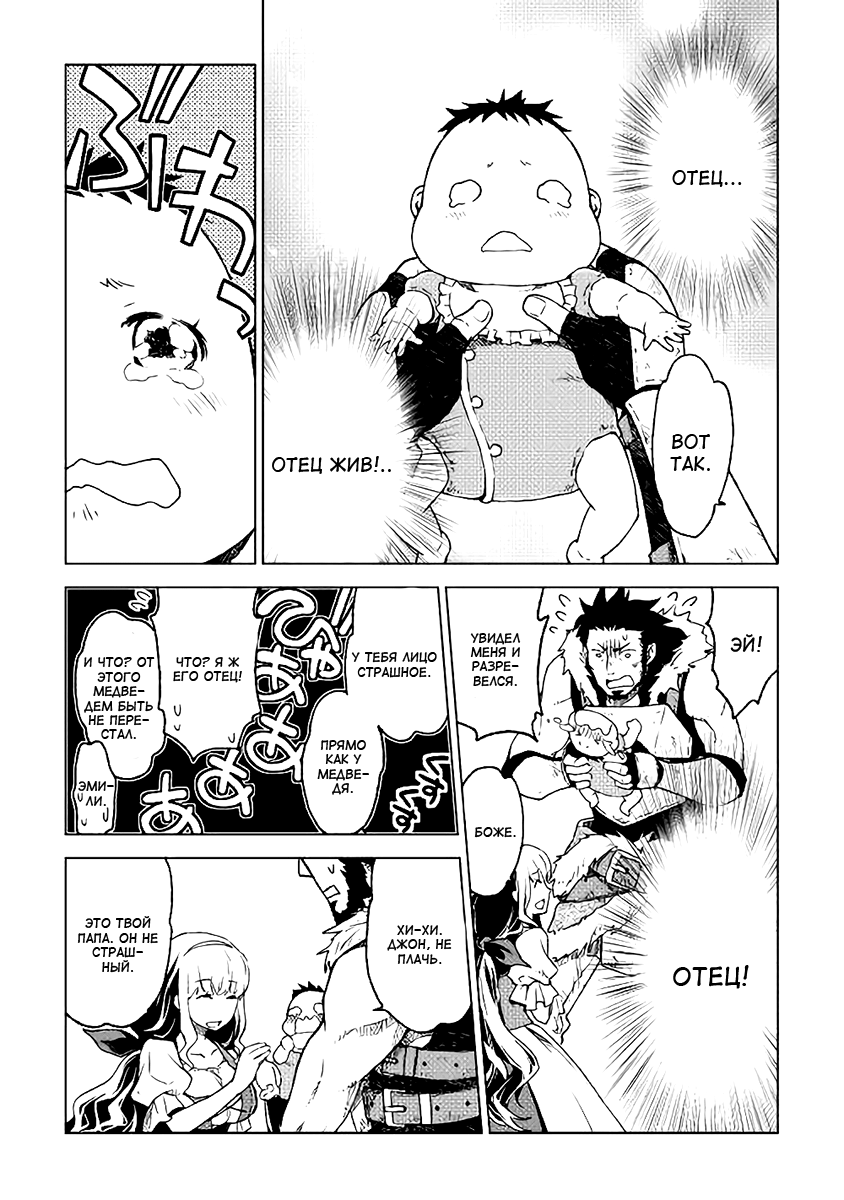 Hiraheishi wa Kako o Yumemiru Чудо 第13页