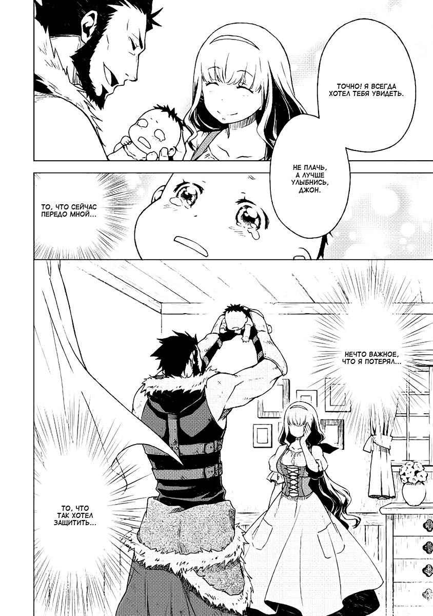 Hiraheishi wa Kako o Yumemiru Чудо 第14页