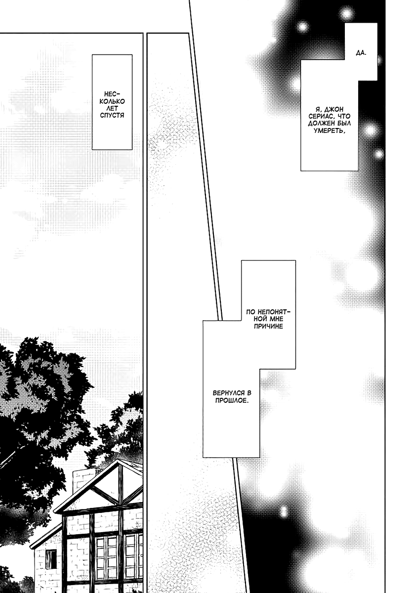 Hiraheishi wa Kako o Yumemiru Чудо 第15页