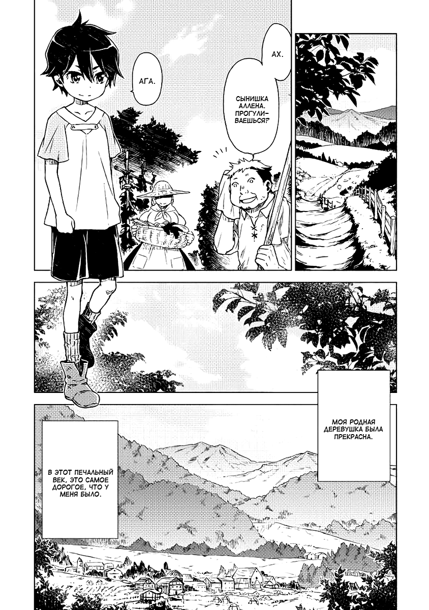 Hiraheishi wa Kako o Yumemiru Чудо 第16页