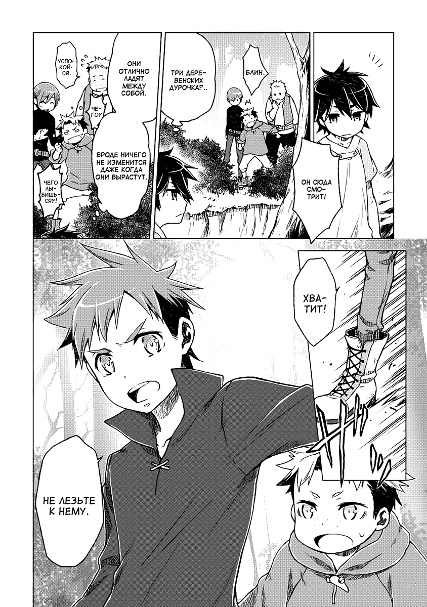 Hiraheishi wa Kako o Yumemiru Чудо 第20页