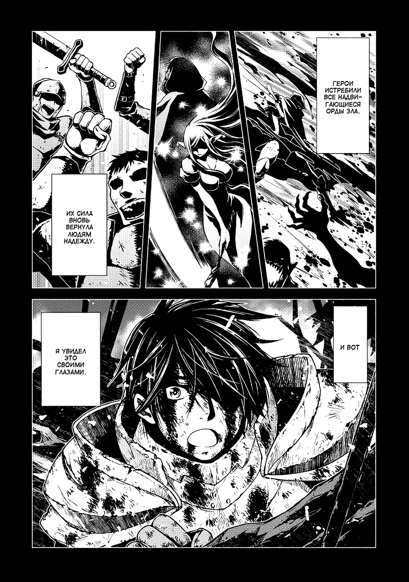 Hiraheishi wa Kako o Yumemiru Чудо 第3页