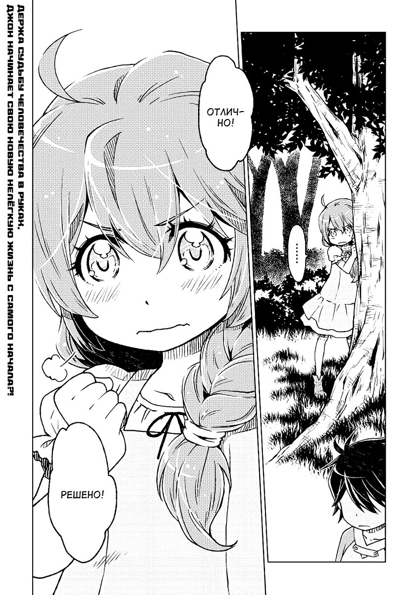 Hiraheishi wa Kako o Yumemiru Чудо 第24页