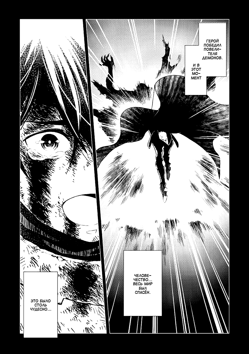 Hiraheishi wa Kako o Yumemiru Чудо 第4页