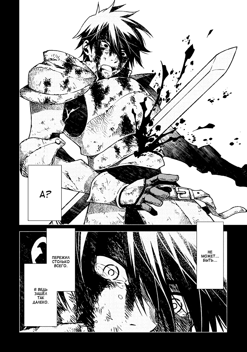 Hiraheishi wa Kako o Yumemiru Чудо 第5页