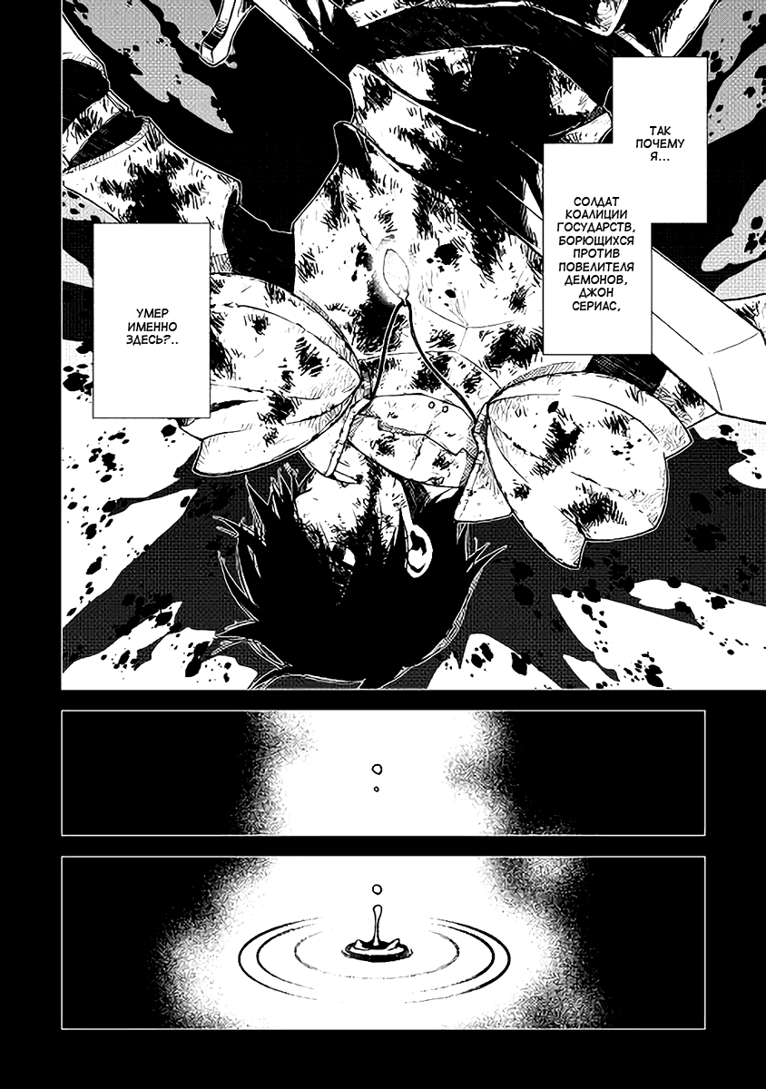 Hiraheishi wa Kako o Yumemiru Чудо 第6页