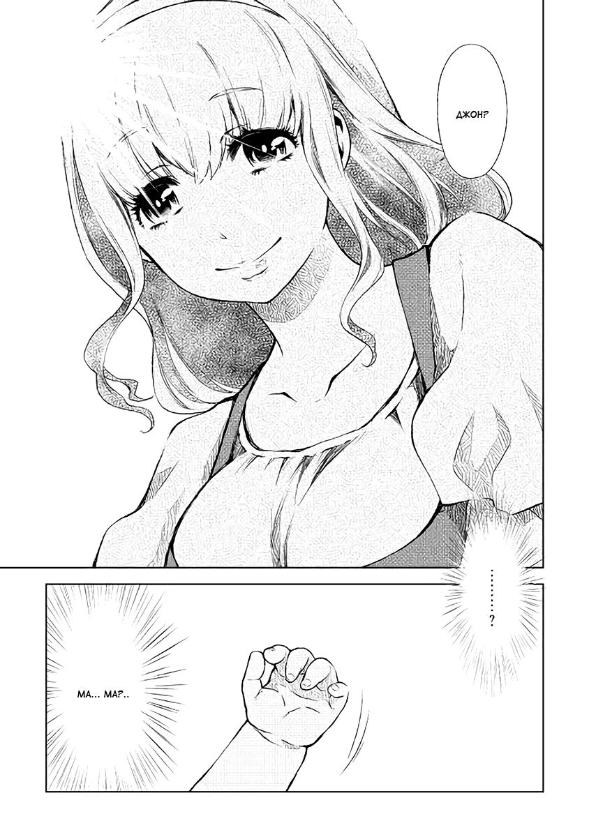 Hiraheishi wa Kako o Yumemiru Чудо 第9页