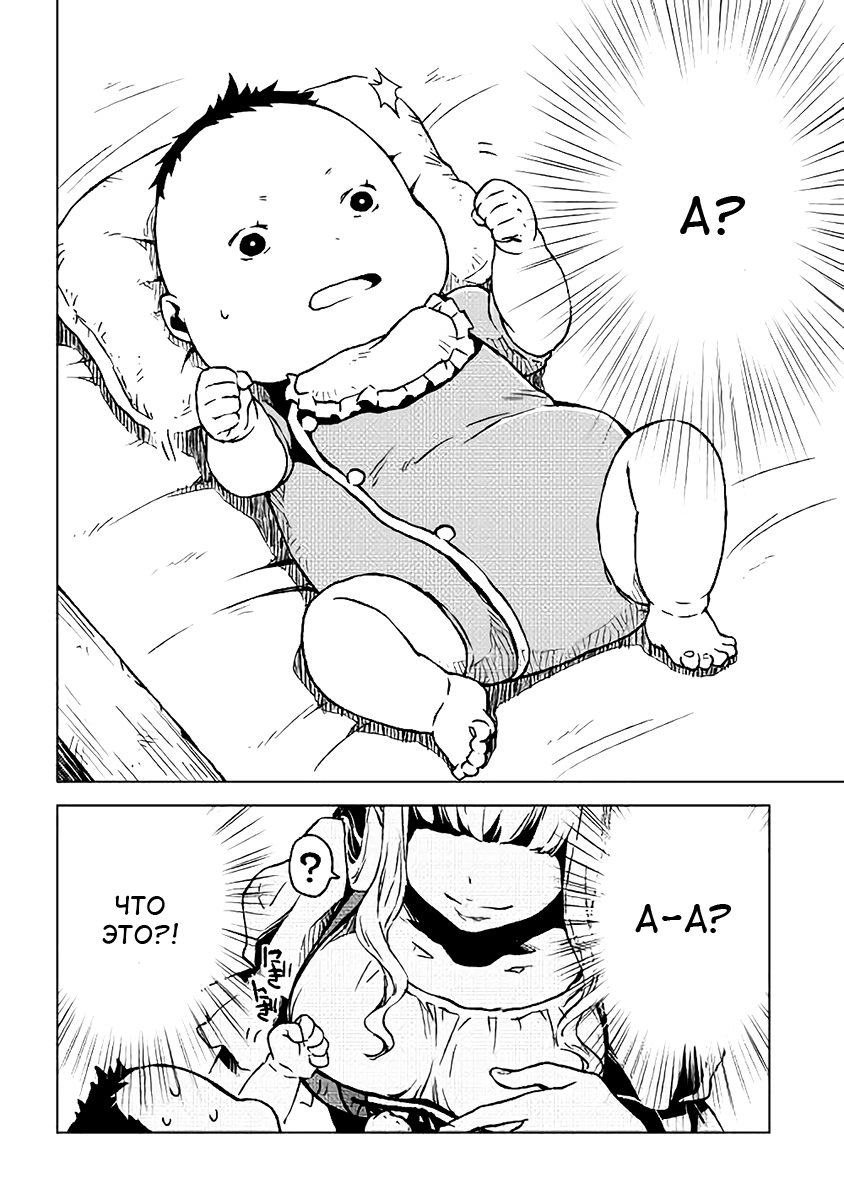 Hiraheishi wa Kako o Yumemiru Чудо 第10页
