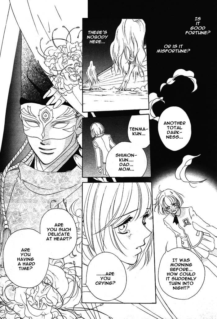 Harukanaru Toki no Naka de Vol. 1 Ch. 1 第24页