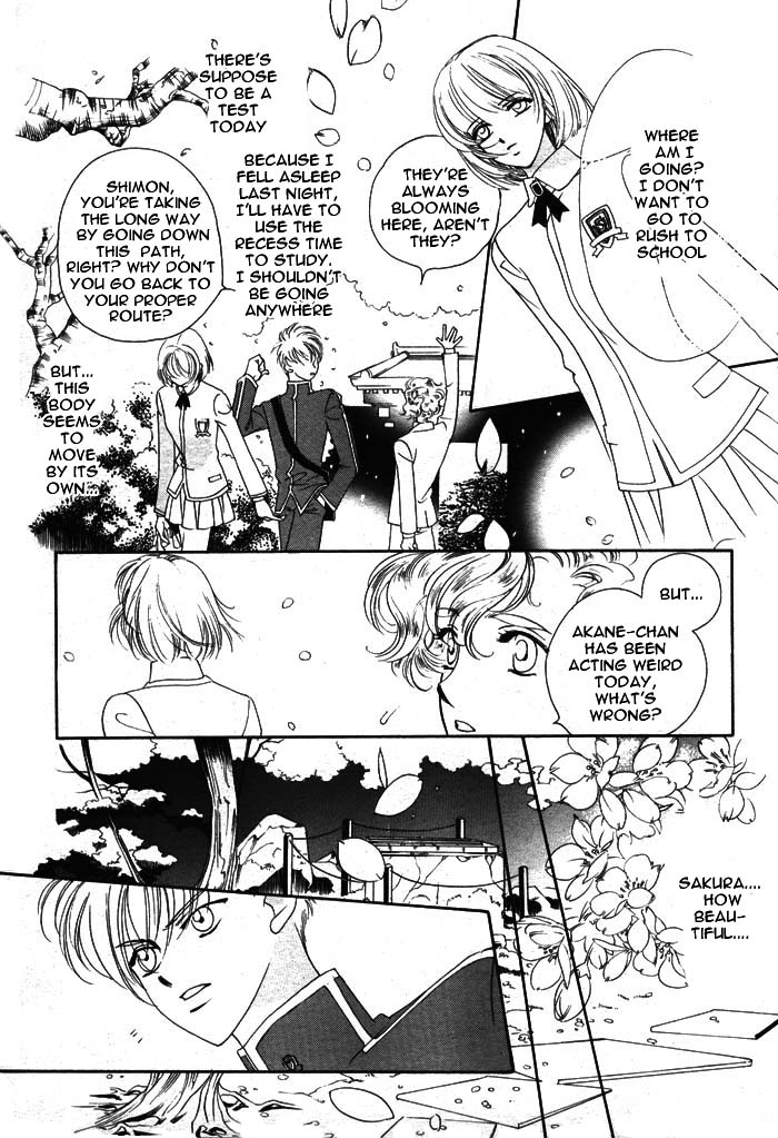 Harukanaru Toki no Naka de 第6页