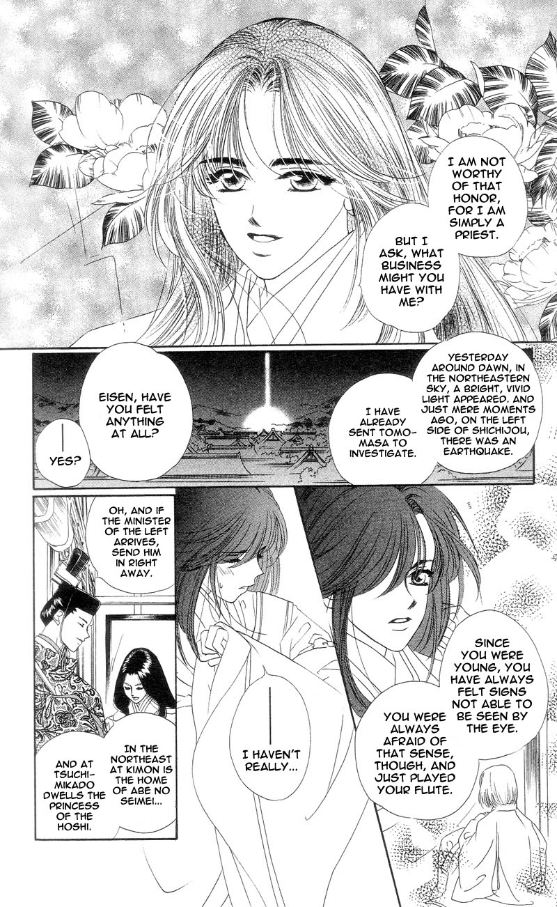 Harukanaru Toki no Naka de Vol. 1 Ch. 1 第56页