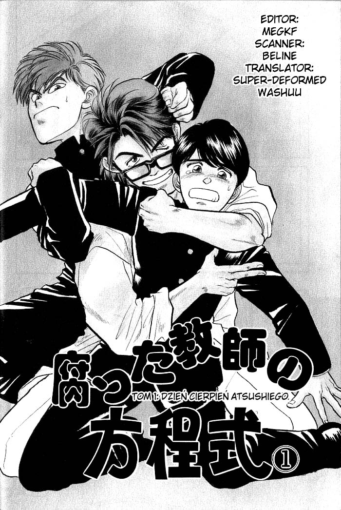 Kusatta Kyoushi no Houteishiki 第3页