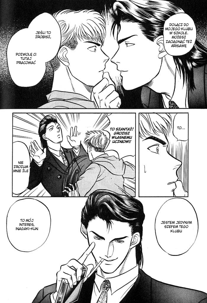 Kusatta Kyoushi no Houteishiki Vol. 1 Ch. 1 第80页