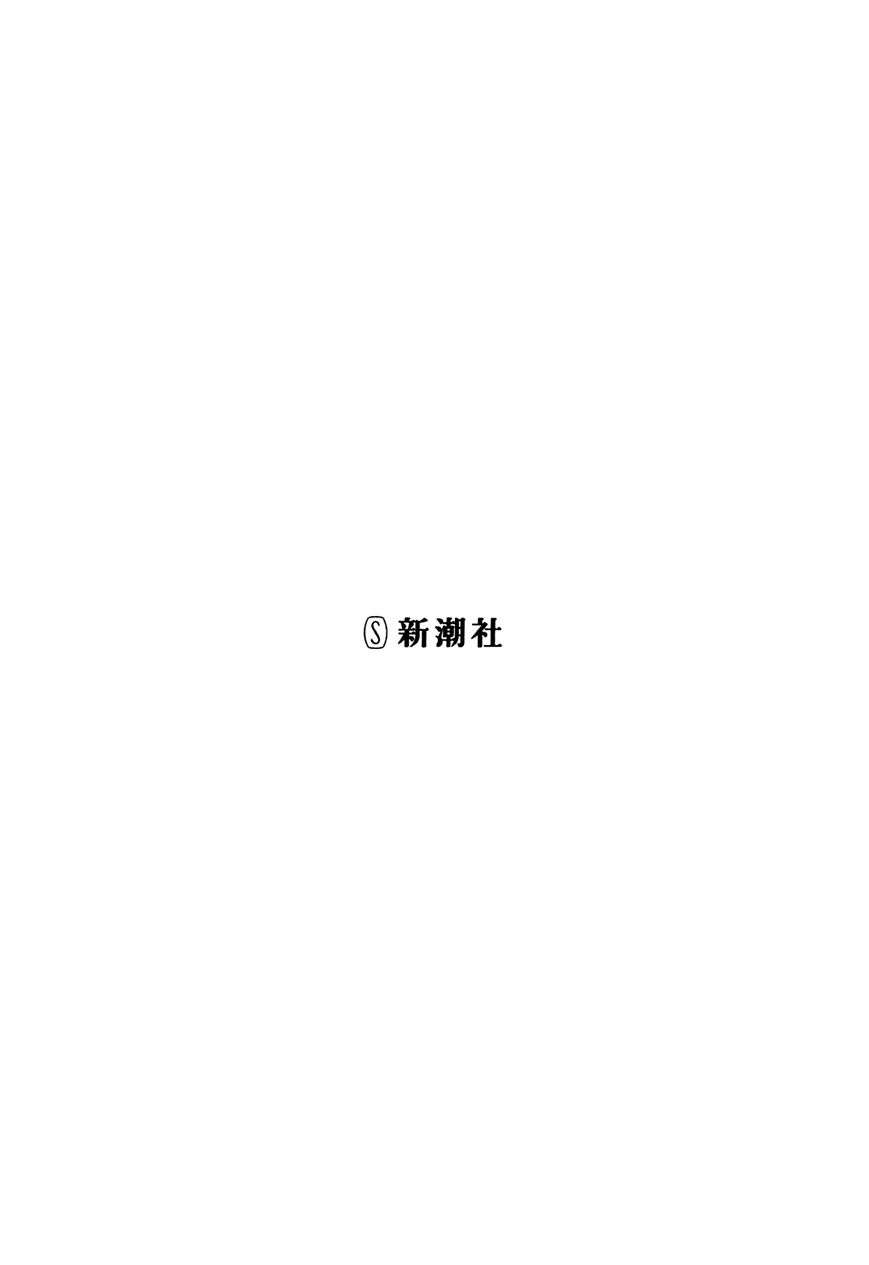 Hatarakanai Futari Los hermanos de mañana 第4页