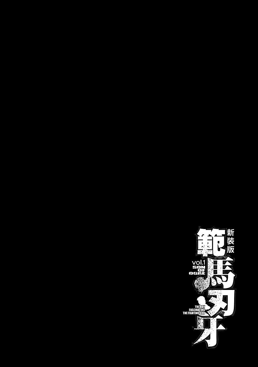 Baki Hanma - Son of Ogre (Shinsoban Release) Struggle 第3页