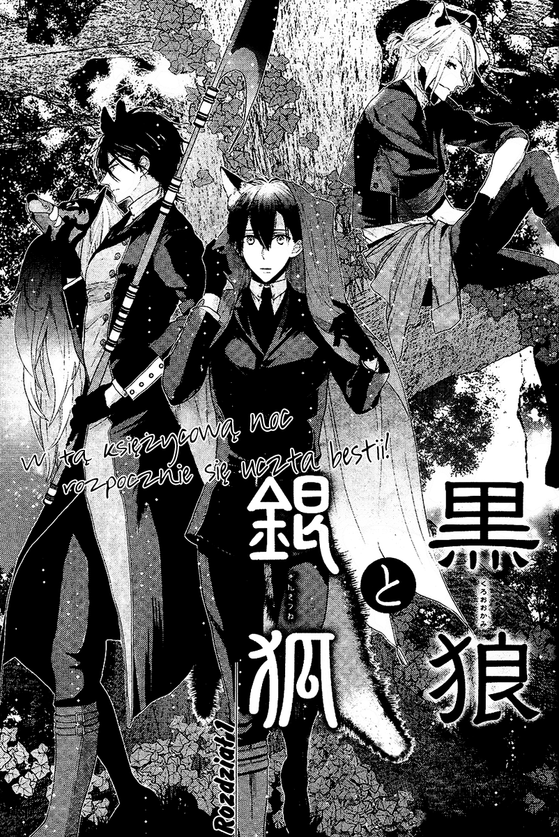Kuro Ookami to Kin Kitsune Ch. 1 第3页