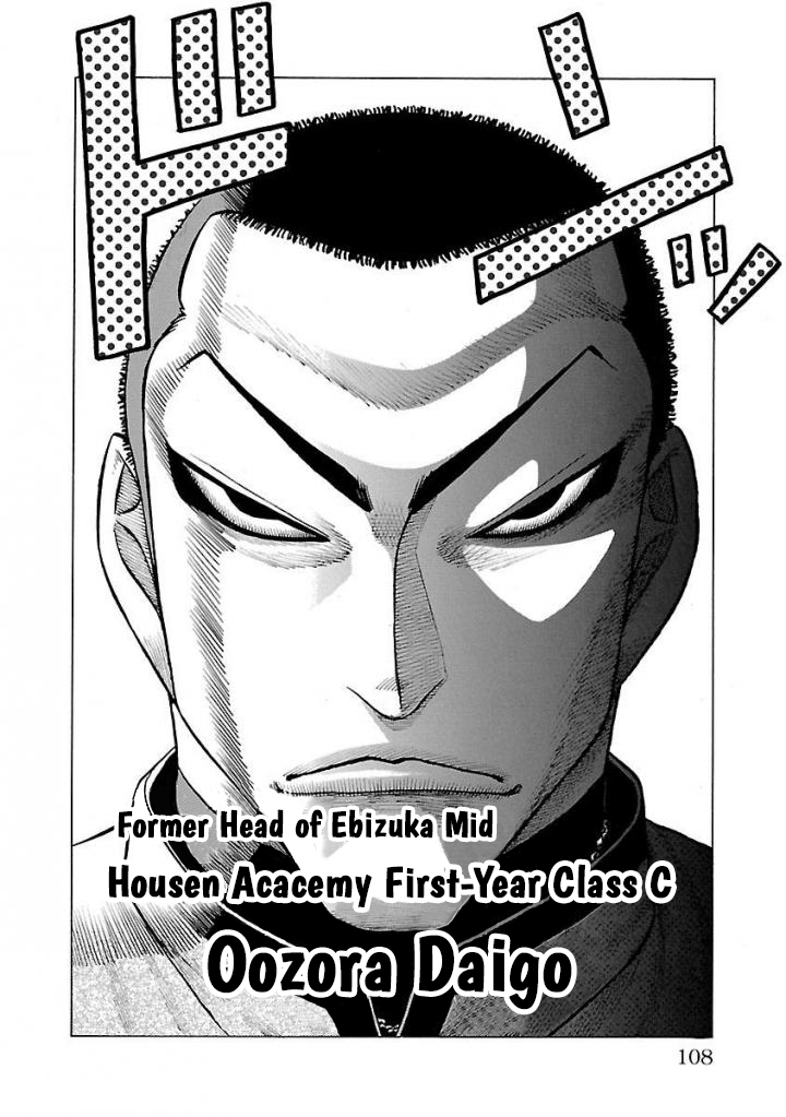 Crows Gaiden Housenka - the beginning of HOUSEN Housen Academy 第40页