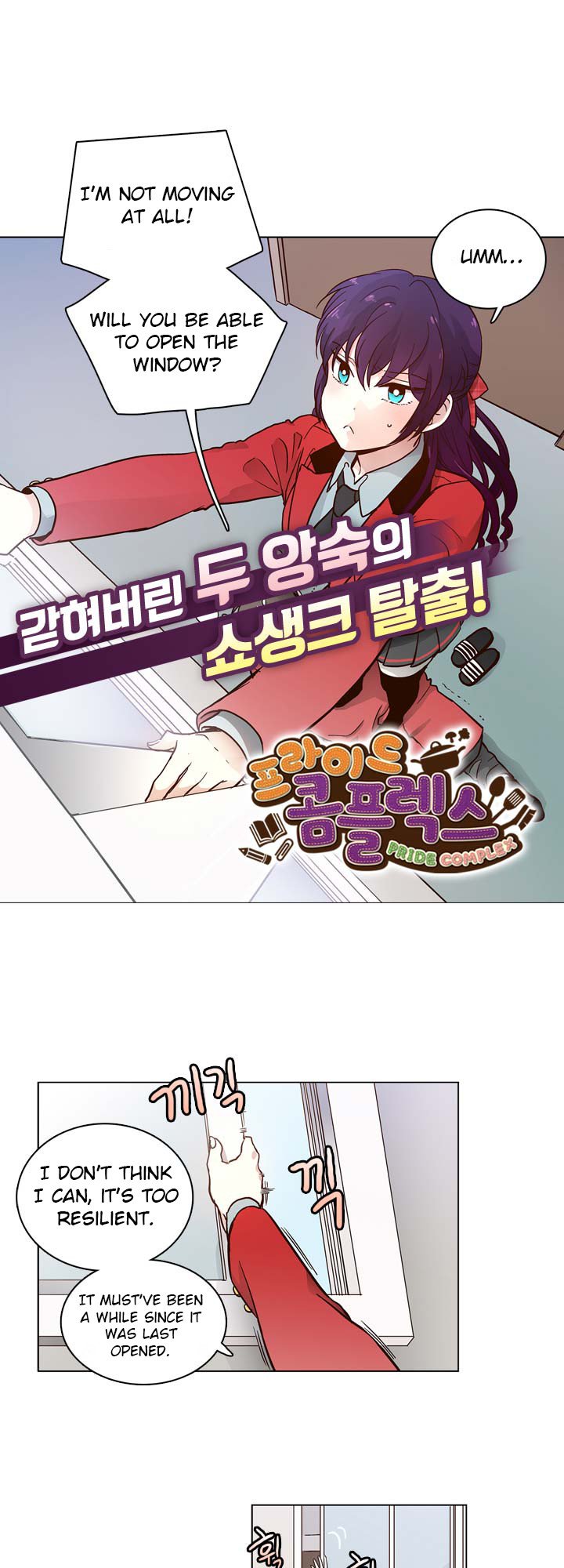 Pride Complex Ch. 3 第5页