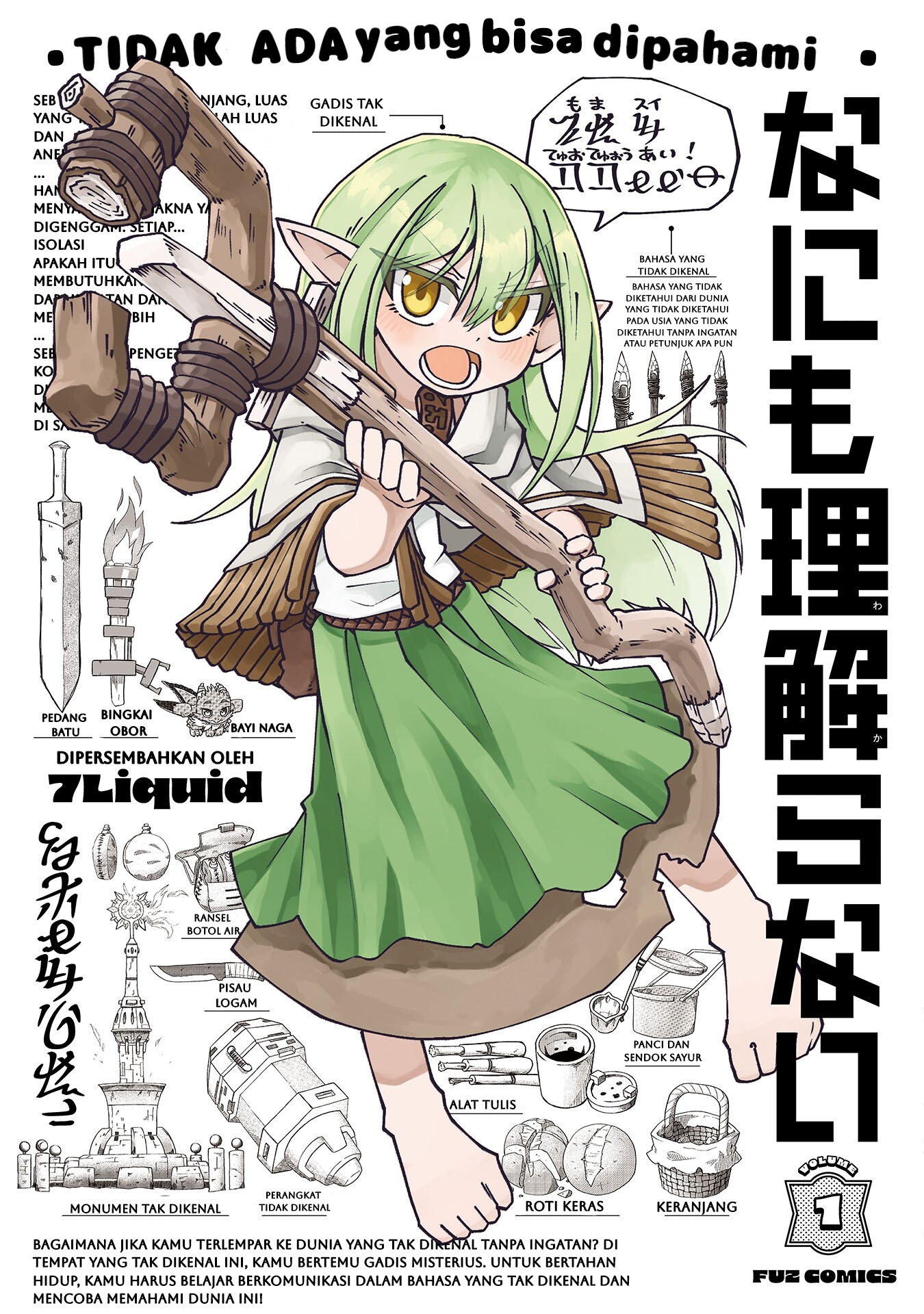 Nani mo Wakaranai Tidak ada yang bisa di pahami 第2页