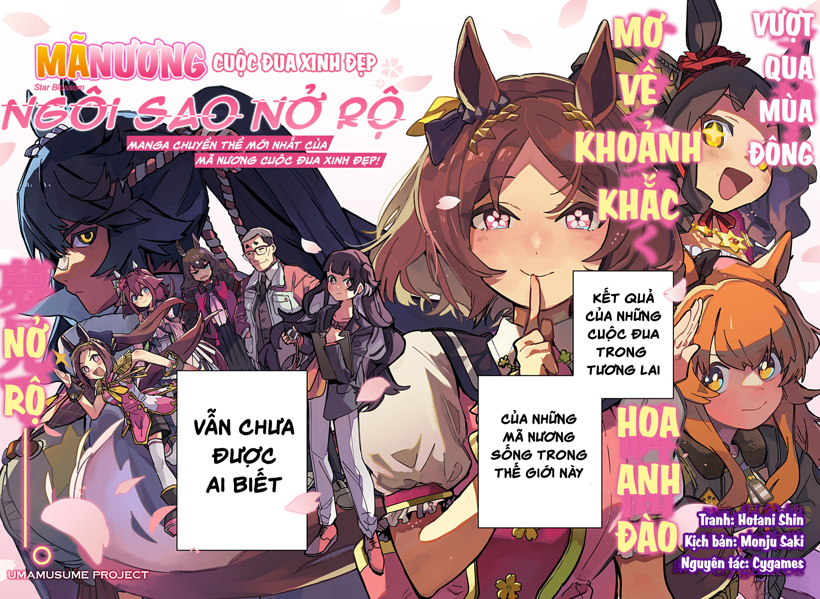 Uma Musume - Pretty Derby: Star Blossom Có một giấc mơ tôi muốn được cùng em hướng tới 第5页