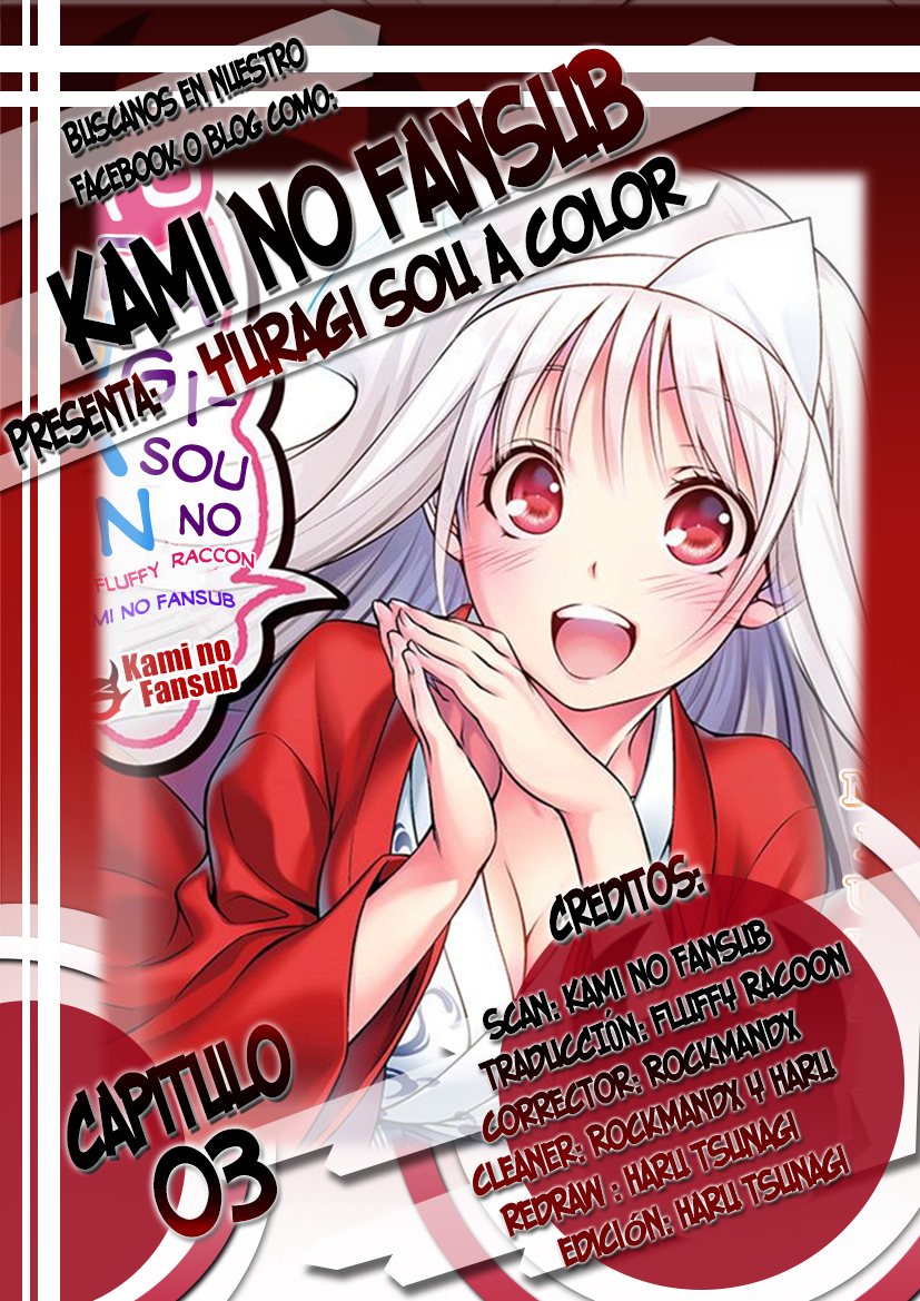 Yuragi-sou no Yuuna-san (Official Colored) Yuuna y la mesa de Ping Pong 第1页