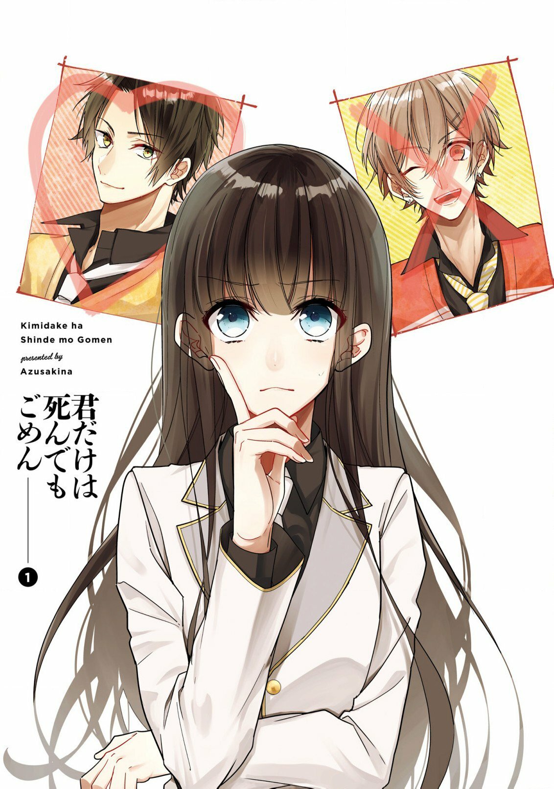 Kimi dake wa Shindemo Gomen 第2页