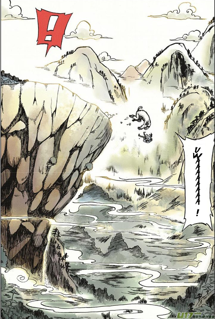 Zui Wu Dao Une rencontre fortuite au fond de la vallée 第15页