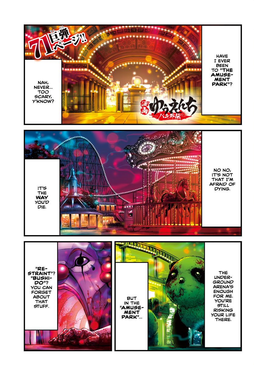 Yuuenchi – Baki Gaiden His Name Is... 第2页