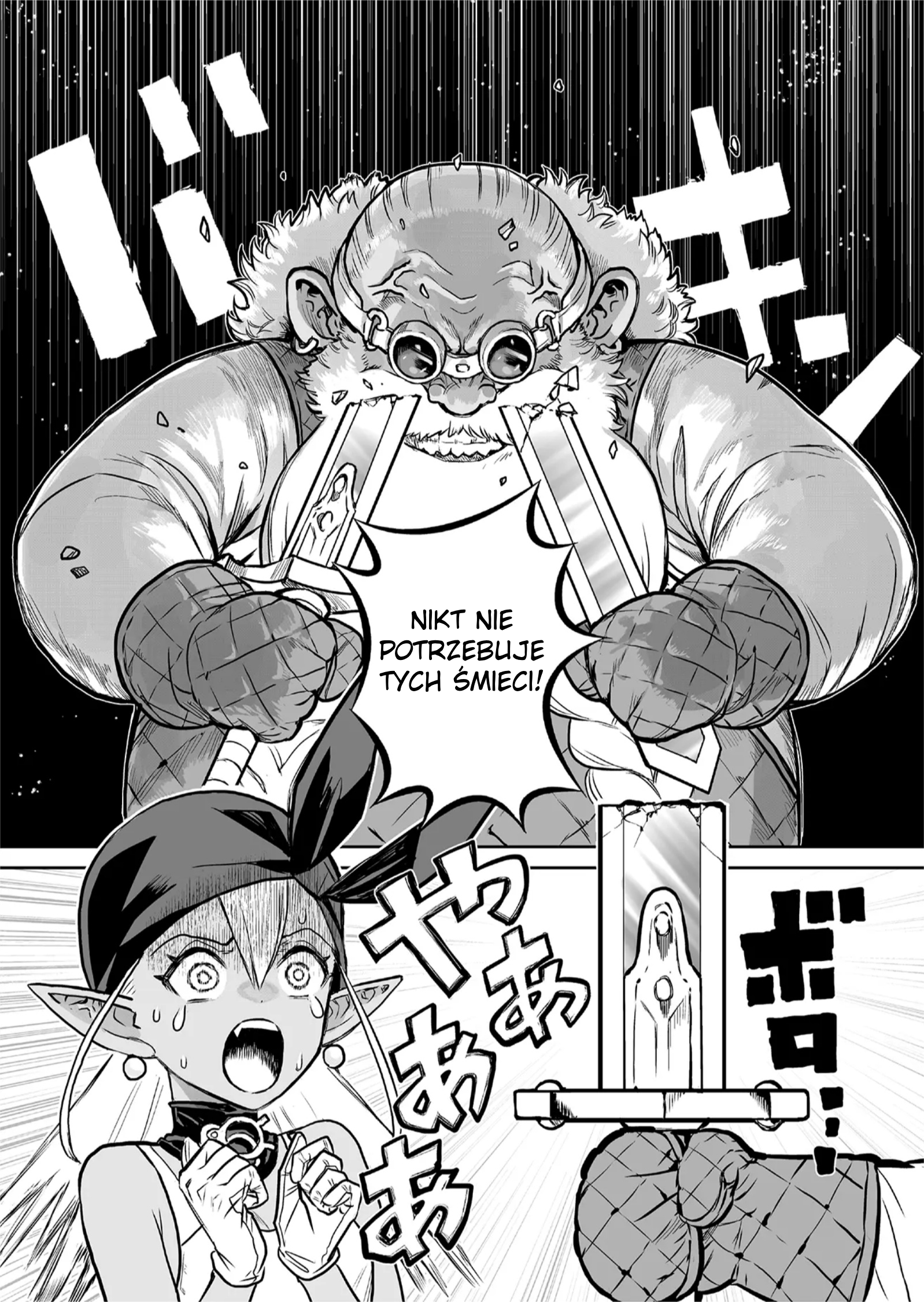 Abandoned: Tsuyosugite Buki ga Kowareru Yuusha to Buki Shokunin no Elf Nie potrzebne 第3页