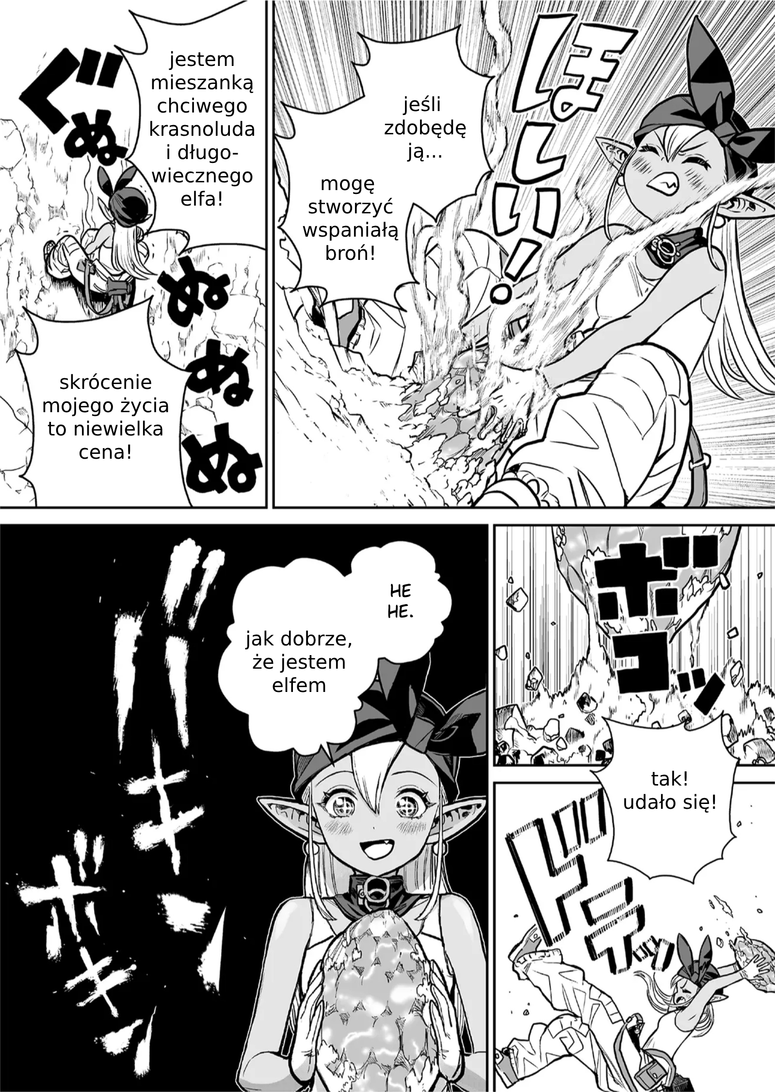 Abandoned: Tsuyosugite Buki ga Kowareru Yuusha to Buki Shokunin no Elf Nie potrzebne 第23页