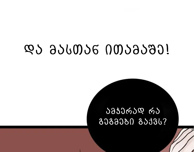 Who Is the Prey? Ch. 0 第29页