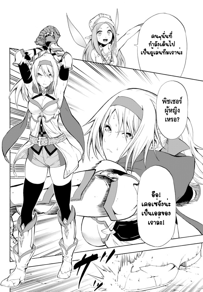 Yakyuu de Sensou suru Isekai de Choukoukoukyuu Ace ga Jakushou Kokka o Sukuu Youdesu ต่างโลก 第22页