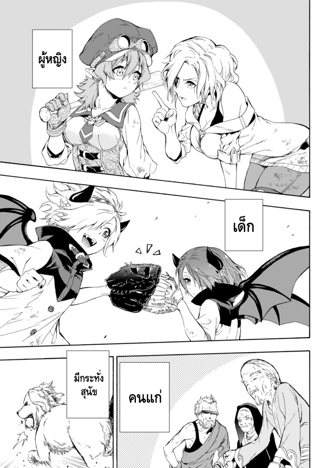 Yakyuu de Sensou suru Isekai de Choukoukoukyuu Ace ga Jakushou Kokka o Sukuu Youdesu ต่างโลก 第27页