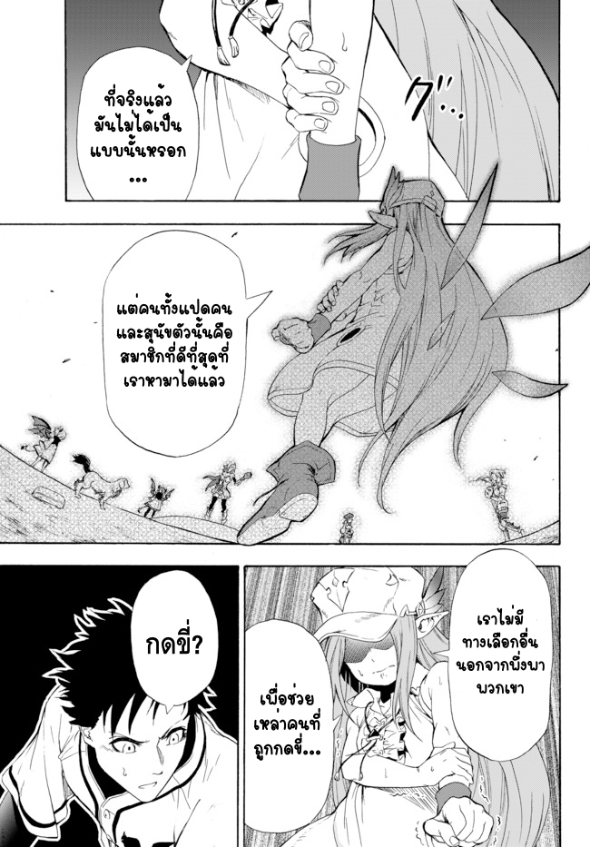 Yakyuu de Sensou suru Isekai de Choukoukoukyuu Ace ga Jakushou Kokka o Sukuu Youdesu ต่างโลก 第29页