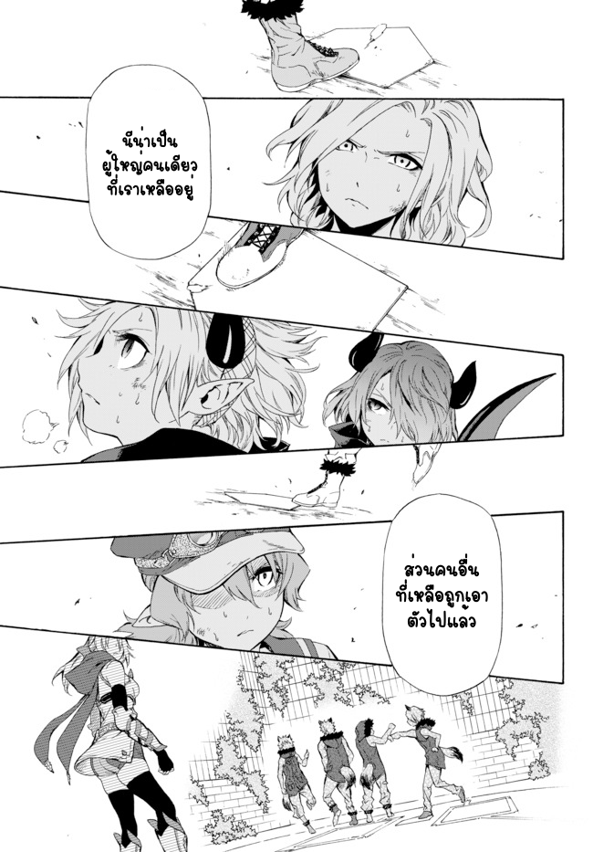 Yakyuu de Sensou suru Isekai de Choukoukoukyuu Ace ga Jakushou Kokka o Sukuu Youdesu ต่างโลก 第31页