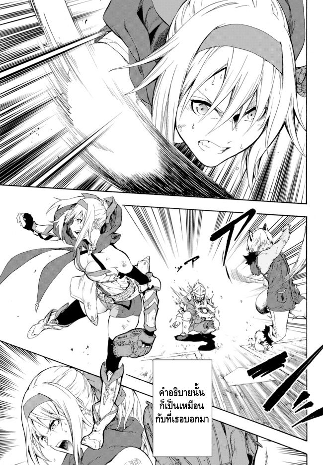 Yakyuu de Sensou suru Isekai de Choukoukoukyuu Ace ga Jakushou Kokka o Sukuu Youdesu ต่างโลก 第33页