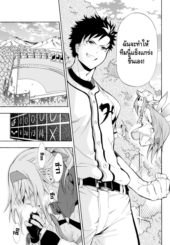 Yakyuu de Sensou suru Isekai de Choukoukoukyuu Ace ga Jakushou Kokka o Sukuu Youdesu ต่างโลก 第37页